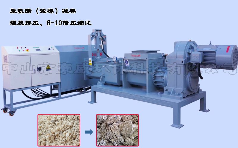 ?哈爾濱聚氨酯泡棉壓實(shí)機(jī)訂購