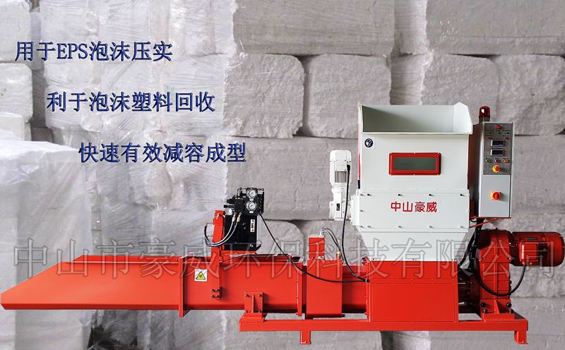 高效EPS泡沫壓實機圖片 高效EPS泡沫壓實機圖片