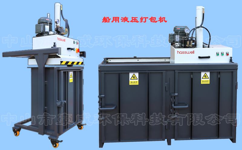202112批量供應(yīng)小型船用液壓打包機