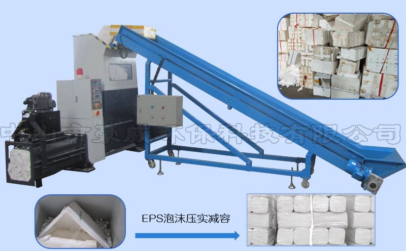 聚苯乙烯泡沫壓實機